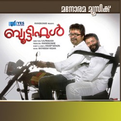 Mazhaneer Thullikal cover artwork