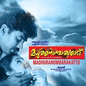 Shruthi Amma Layam Achan cover artwork