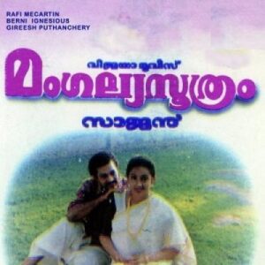 Vellaram Kilikal Valam Vachu Parakkum cover artwork