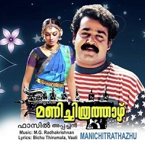 Varuvanillarumee cover artwork