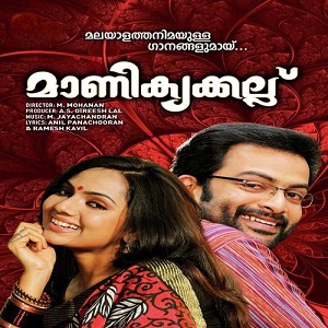 Melemanathe Moolakkam Kette cover artwork