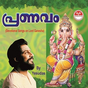 Vinakal Ozhikkum Kottarakkara