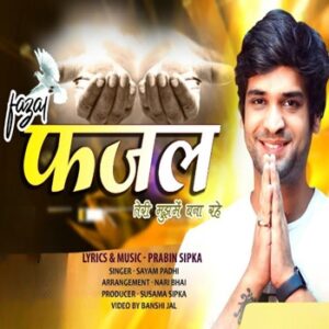 Jannat Mein Virajmaan Masih Mera cover artwork