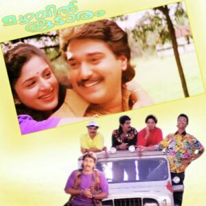 Chingarakombathe cover artwork