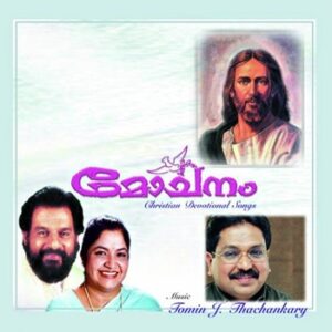 Daivasneham Varnicheedan cover artwork
