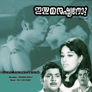 Sukham Oru Bindu cover artwork