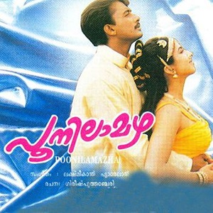 Aattuthottilil Ninne cover artwork