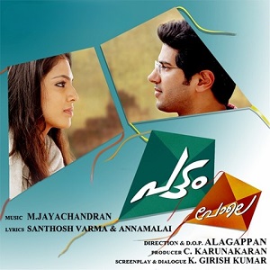 Antha Naalil Anthi Neram cover artwork