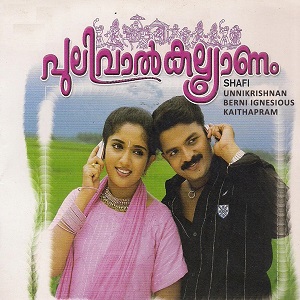 Gujarathi Kaalthala Kettiya cover artwork