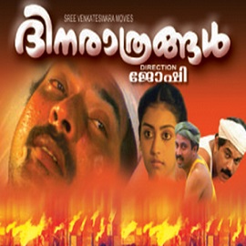 Thirunellikkadu Poothu cover artwork