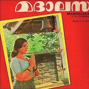 Oh Neeyente Jeevanil cover artwork