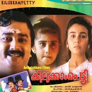 Pachakkarikkaya Thattil cover artwork