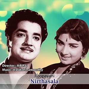 Ponveyil Manikkacha Azhinju Veenu cover artwork
