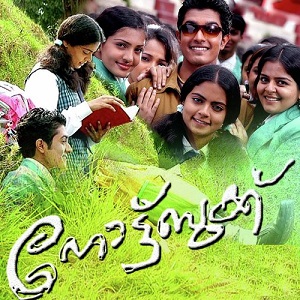 Mazhayude Cherumani