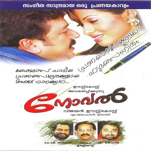 Arikilillenkilum Ariyunnu Njan cover artwork