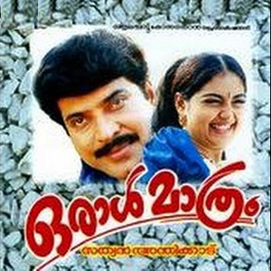 Chaithranilaavinte Ponpeeliyaal cover artwork