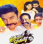 Potri Paadadi Penne cover artwork