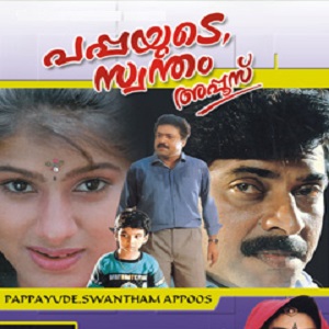 Olathumbathirunnooyaladum – Male cover artwork