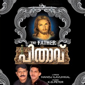 Aa Viral Thumbonnu Thottal cover artwork