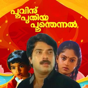 Peeliyezhum Veeshi Vaa cover artwork
