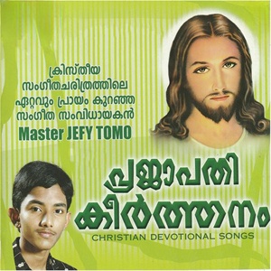 Enikkai Thirumurivukal