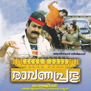 Aakashadheepangal Sakshi cover artwork