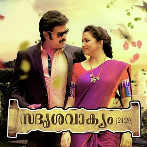Chundari Vave cover artwork