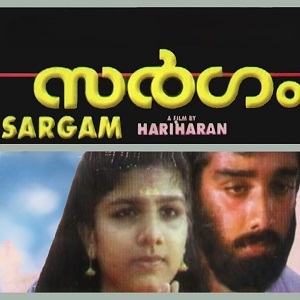 Sangeethame Amara Sallapame cover artwork