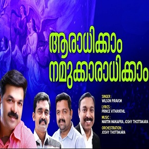 Aaradhikkam Namukkaradhikkam cover artwork