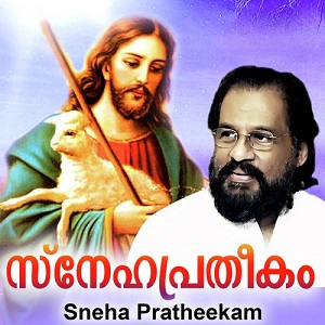 Kaaval Malakhamare cover artwork
