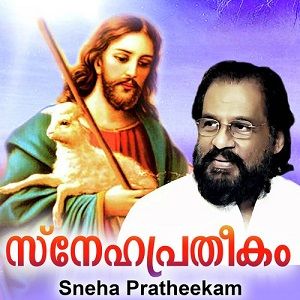 Yahovayam Daivamen Idayanathre cover artwork