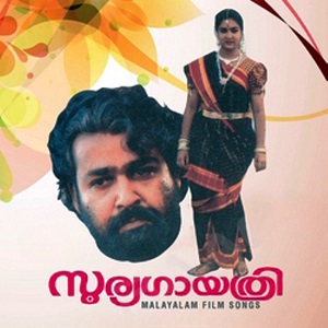 Aalila Manchalil Neeradumbol cover artwork