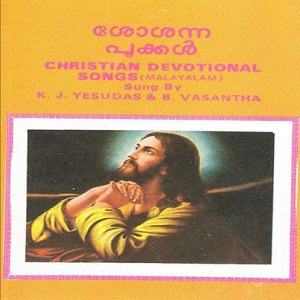 Maheswara Nin Sudhinam cover artwork