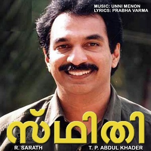 Oru Chembaneer Pooviruthu cover artwork