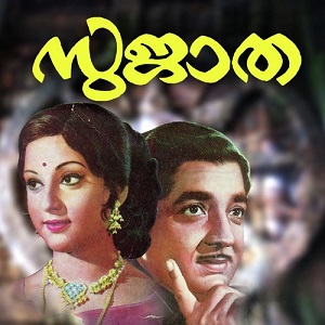 Swayamvara Subhadina cover artwork