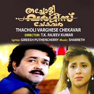 Sooryanaalam Ponvilakkai cover artwork