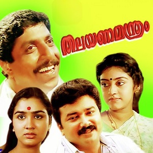 Thooval Vinnin Maarilthoovi