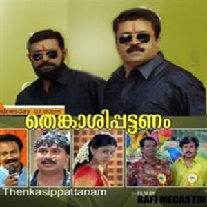 Pachappavizha | Ente Thenkaasi cover artwork