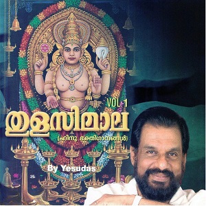 Hare Krishna | Dwarapalanmar cover artwork