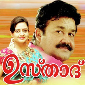 Naadodi Poonthinkal - Remix