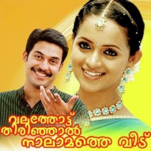 Kottakuthalamayalum cover artwork