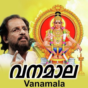 Guruvayoor Ekadasi Thozhuvan cover artwork