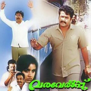 Vellara Poomala Mele cover artwork