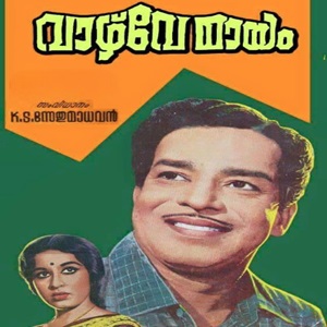 Ee Yugam Kaliyugam cover artwork
