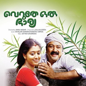 Manjil Kulikkum Raverayaay cover artwork