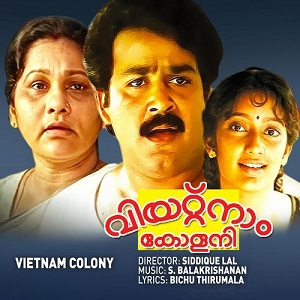 Ooruvalam Varum Varum cover artwork