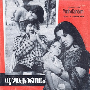 Shyama Sundara Pushpame cover artwork