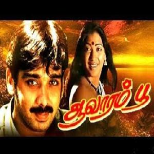 Adukku Malli Eduthu Vachu cover artwork