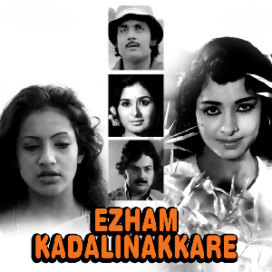 Madhumaasam Bhoomithan cover artwork