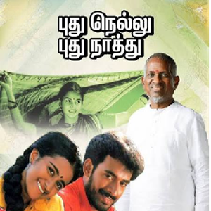 Poo Poo Poo Poo Pootha Solai